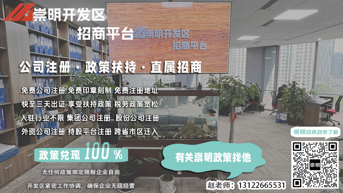 崇明开发区电动车注册地址有哪些推荐区域？